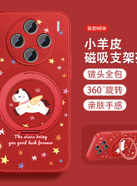 适用vivox200手机壳x200pro新款旋转支架x200promini红色本命年新年款vivi磁吸viv0全包防摔小羊皮套带挂绳外
