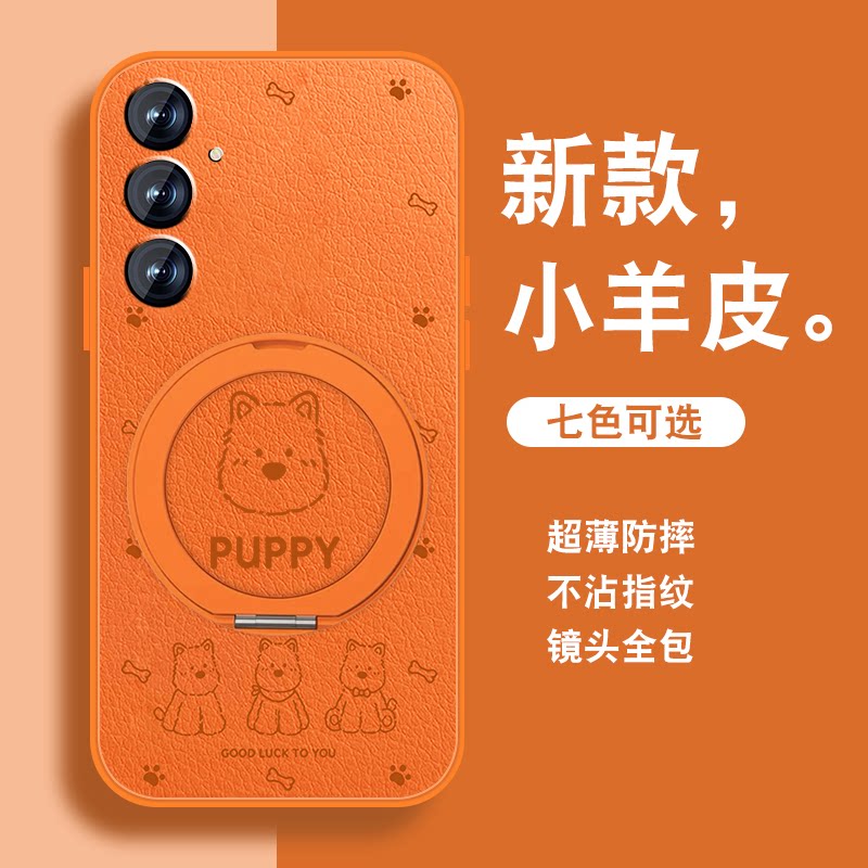 排排小狗适用三星s24手机壳Galaxy s24ultra新款可爱s24卡通s8三星s9磁吸支架Samsung带挂绳简约防摔小众薄套