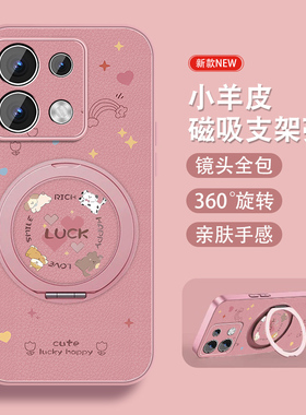 LUCK狗狗适用红米note13手机壳新款RedmiNote13pro可爱+女卡通Note13por创意小羊皮磁吸支架保护套全包防摔外