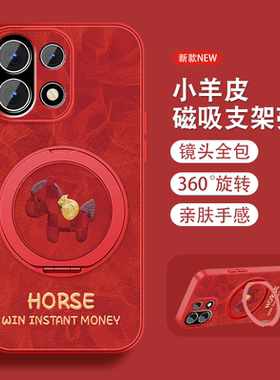 适用一加15手机壳女1+13t新年红色1+12本命1+11磁吸支架1+10pro挂绳新款9r防摔9pro保护套2026马年外oneplus
