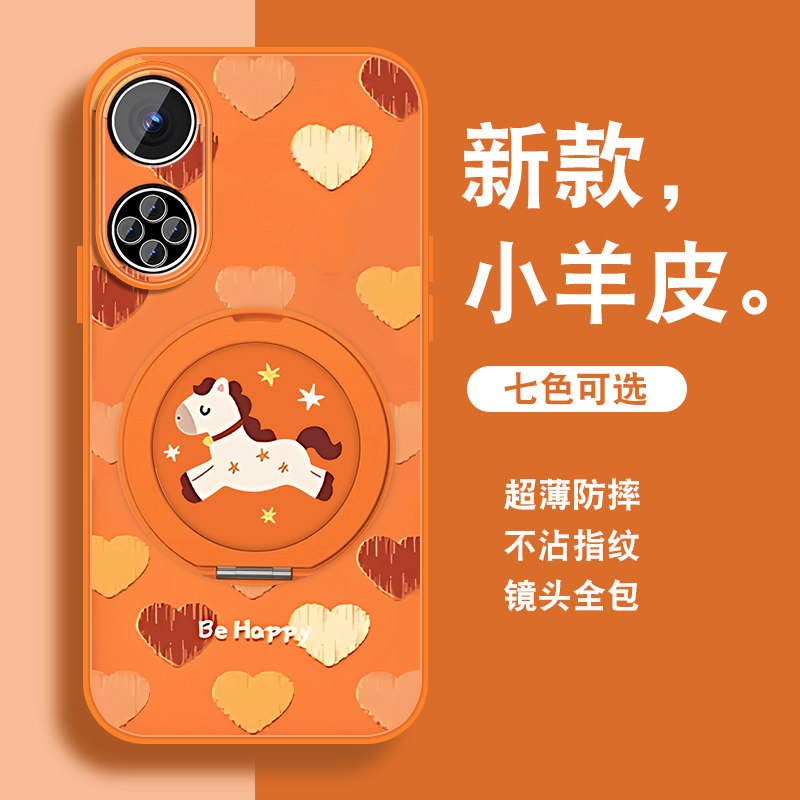 轻奢小羊皮 磁吸支架壳