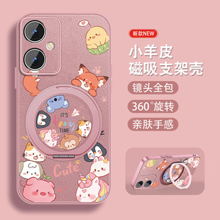动物家族适用红米note12手机壳RedmiNote12pro新款turbo旋转磁吸支架Note12rpor女款可爱卡通挂绳全包防摔套