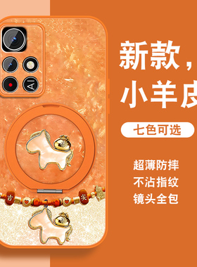 祥瑞小马适用红米note11手机壳新款RedmiNote11pro新年红色+带支架Note11por磁吸全包防摔套挂绳高级小羊皮外