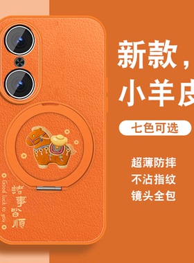 有福小马适用华为荣耀畅玩70PLUS手机壳新款畅玩60plus磁吸支架畅玩50m橙色50PLUS高级感小众女挂绳硅胶全包