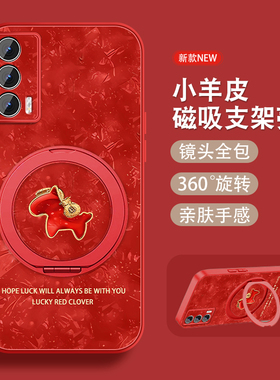 适用iqooneo5手机壳新年款磁吸支架iqooneo5seneo3马年NEO竞速版vivo全包红色本命防摔爱酷小羊皮套女可爱外