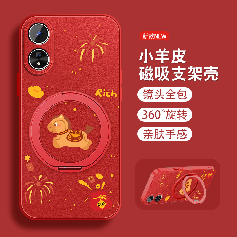 2026年适用oppoa58x手机壳a57 5g磁吸旋转支架A52新年A56马年本命a53挂绳A55S全包防摔A55硅胶0pp0新款红色套
