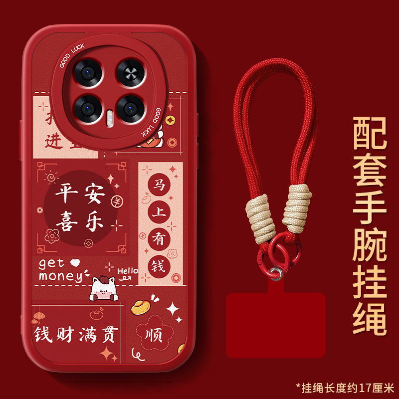 适用华为荣耀magic8手机壳honorMagic8pro新款女小羊皮魔术8红色本命年保护套平安喜乐全包防摔硅胶可爱外壳