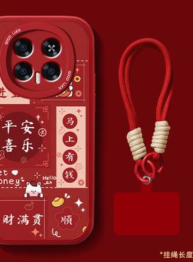 适用华为荣耀magic8手机壳honorMagic8pro新款女小羊皮魔术8红色本命年保护套平安喜乐全包防摔硅胶可爱外壳