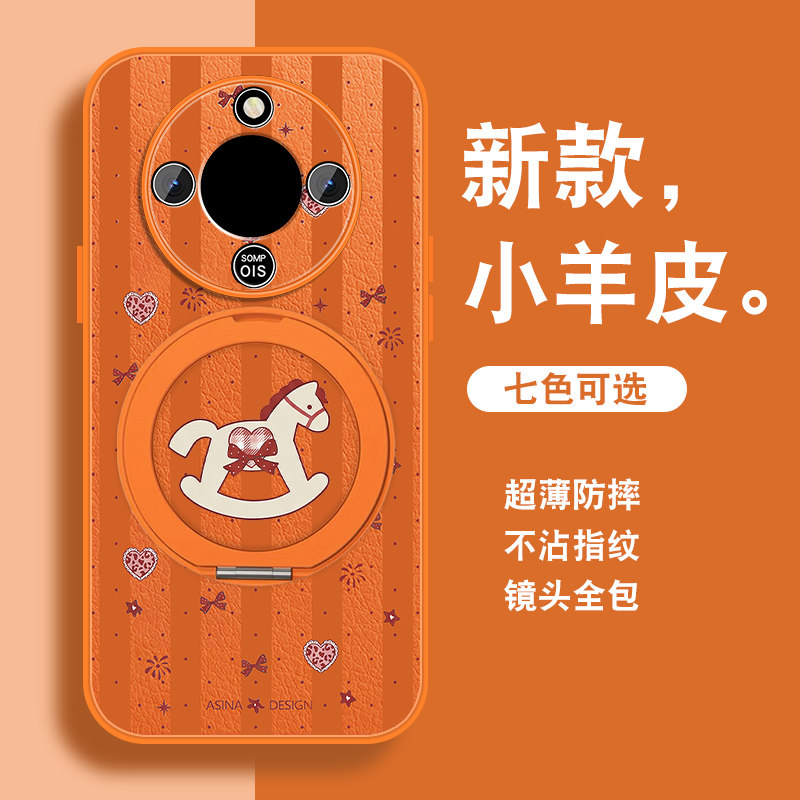 红绸木马适用华为荣耀x70手机壳荣耀x70pro新款小羊皮honorx70i可爱保护套X70旋转磁吸支架全包防摔高级感外