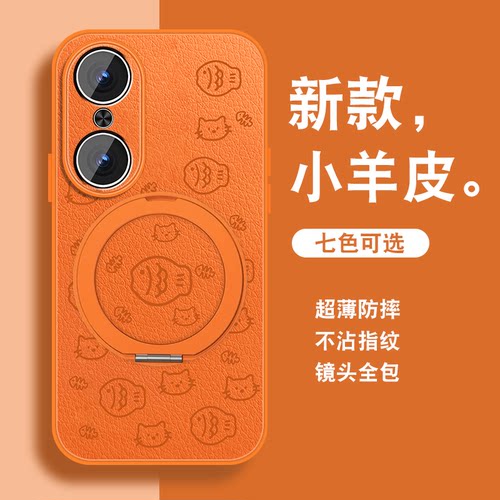 轻奢小羊皮 磁吸支架壳