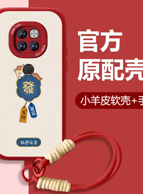 暴富萌马适用华为mate20手机壳mate20pro新款meta小羊皮本命年红色卡通保护套全包防摔硅胶2026新年款可爱外