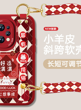 运气满满适用真我gt2手机壳realmeGT2Pro女新款红色GT2大师探索腕带套新年款oppo防摔全包可背带斜跨挂绳外壳