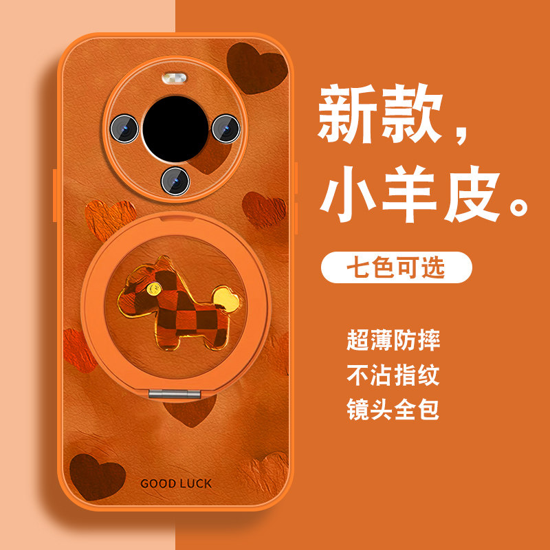 拼接小马适用华为mate60手机壳mate60pro新年+马年发财por红色mete磁吸支架meta全包防摔小羊皮套带挂绳外壳