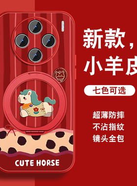 围巾小马适用vivox200手机壳新款马年x200pro磁吸支架x200promini红色新年por女vivi本命硅胶全包viv0防摔外