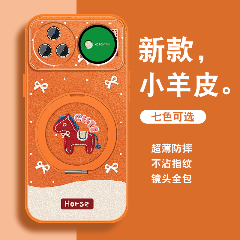 适用华为Nova15手机壳女nova15Pro新款磁吸旋转支架ultra可爱小众马年红色保护套带挂绳镜头全包防摔软硅胶外