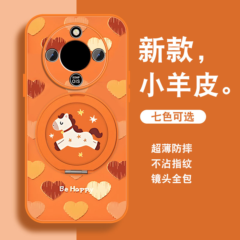 轻奢小羊皮 磁吸支架壳