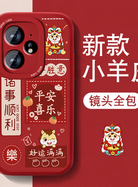 马年适用真我neo7turbo手机壳Realme真我Neo7x新款neo7se小羊皮女0pp0文字套全包防摔硅胶2026新年红色喜庆外
