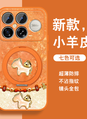 祥瑞小马适用红米k90promax手机壳新款小米RedmiK90新年红色带支架磁吸镜头全包防摔套带挂绳高级小羊皮外壳