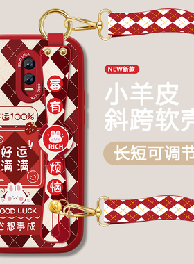 运气满满适用oppor17手机壳r17pro女R15新款红色r15x腕带套梦境版新年款全包r11s防摔硅胶可背带斜跨挂绳外壳