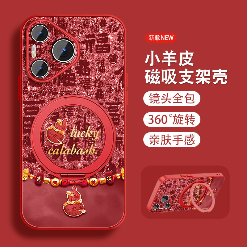 适用华为pura70手机壳pura70pro好运福芦ultra新款+加中国风P70系列磁吸支架全包防摔小羊皮高级红套带挂绳外