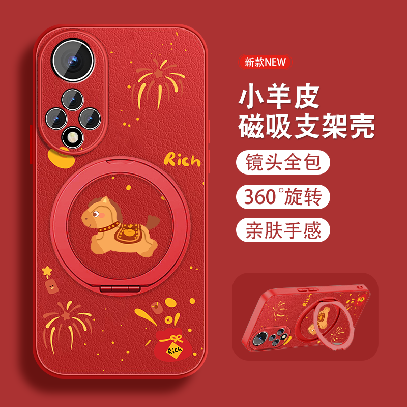 2026年适用华为nova9手机壳nova9pro磁吸旋转支架9se新年款por马年本命年nave新款红色套带挂绳全包防摔外壳,3C数码配件,手机保护套/壳,淘宝优惠券,粉丝福利购,淘宝优惠卷