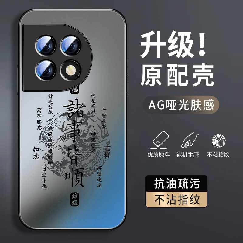 平安順遂适用一加ace2pro手机壳男女ace2v新款龙年acepro磨砂1+10pro全包1+9防摔Rt硅胶保护套oneplus超薄外