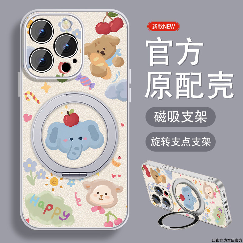 涂鸦小象适用苹果13pro手机壳iPhone13新款13promax13mini磁吸ip13mini旋转支架可爱女带挂绳全包高级卡通套