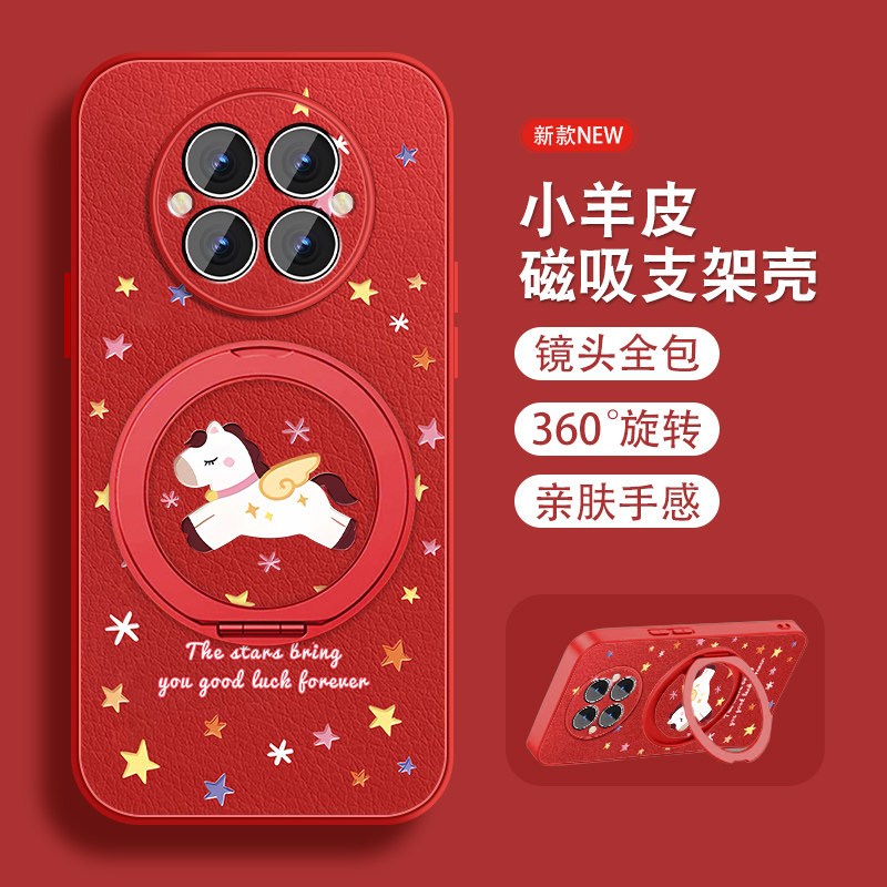 适用华为mate70手机壳mate70pro新款旋转支架+红色本命年por新年款mete磁吸meta全包防摔小羊皮套带挂绳外壳