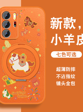 2026马年适用红米note10手机壳RedmiNote10pro新款+磁吸支架Note10por小羊皮本命年红色可爱卡通全包新年套外