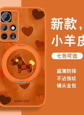 拼接小马适用红米note11手机壳RedmiNote11pro新年+马年发财Note11por红色磁吸支架全包防摔小羊皮套带挂绳外