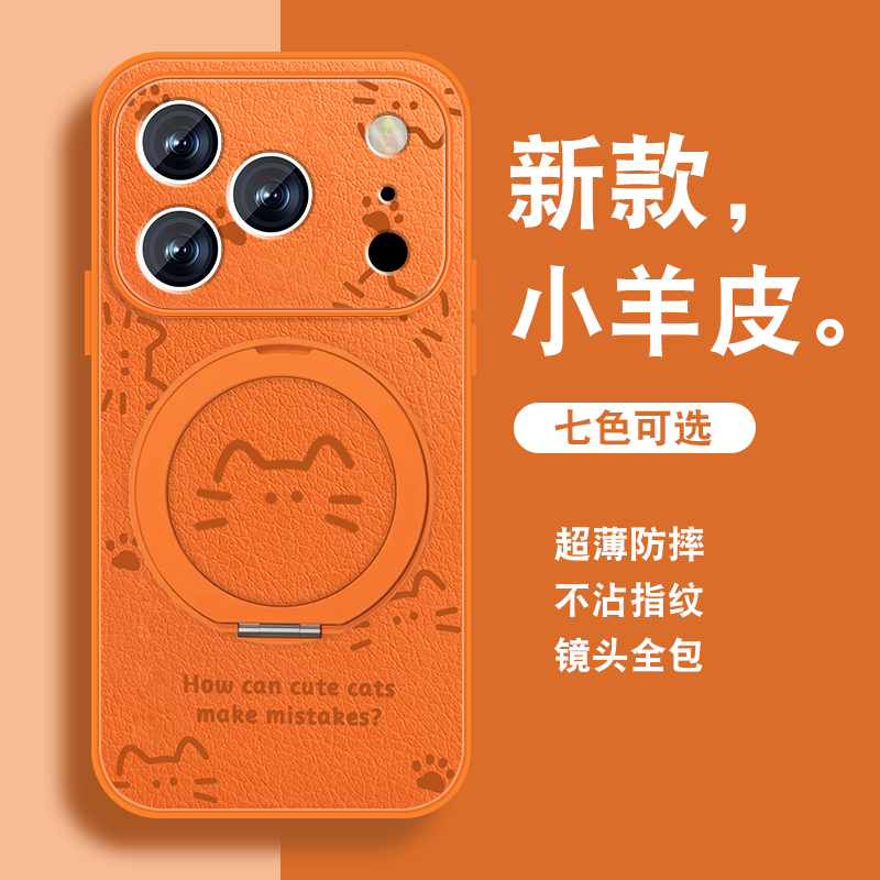 猫爪适用苹果17pro手机壳女iPhone17新款17promax可爱卡通17Air磁吸旋转支架ip17带挂绳全包防摔高级感小众套