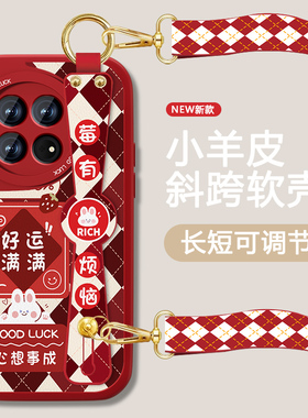 运气满满适用一加ace3pro手机壳1+ace3女一加Ace3v新款红色腕带套新年款全包防摔硅胶oneplus背带斜跨挂绳外