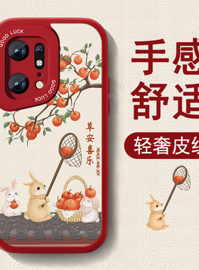 新年款适用oppofindx5手机壳Findx5pro新款0pp0小羊皮女红色喜庆高级保护套全包防摔por软硅胶5g可爱2026外壳