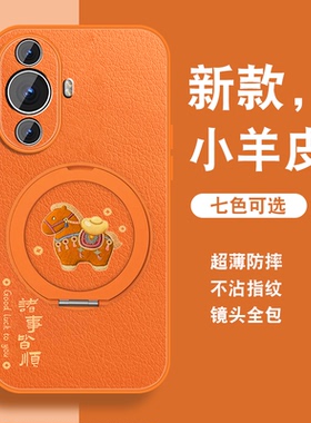 有福小马适用华为nova11手机壳新款nova11pro磁吸支架11seultra橙色porhi高级感小众nave女挂绳硅胶nowa全包