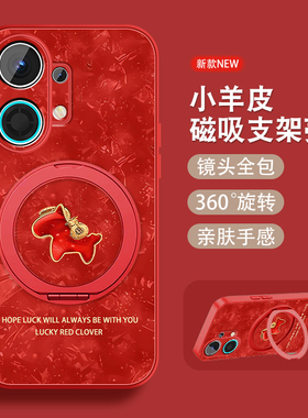 适用oppok13turbopo手机壳k13turbo新年款磁吸支架0pp0马年opop全包红色本命年防摔小羊皮硅胶套女可爱外外壳