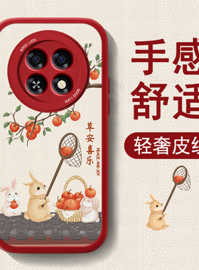 新年款适用oppoa6gt手机壳A6Pro新款小羊皮女a6i红色喜庆高级保护套A6本命年高级0pp0全包防摔硅胶可爱2026外