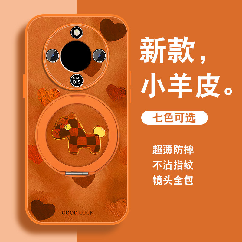 拼接小马适用华为荣耀x70手机壳荣耀x70pro新年honorx70i马年发财X70红色磁吸支架全包防摔小羊皮套带挂绳外