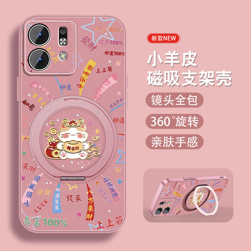 轻奢小羊皮 磁吸支架壳