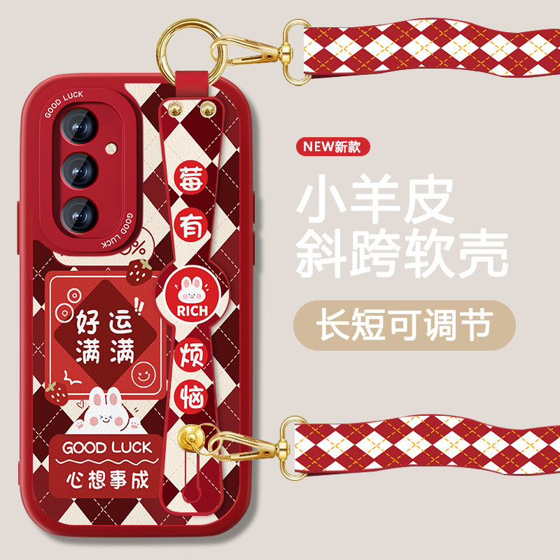 运气满满适用三星S24手机壳三星s24+女S24ultra新款红色Galaxy腕带套新年款全包防摔硅胶可背带斜跨挂绳外壳