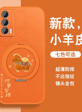 有福小马适用iqooneo5手机壳新款iqooneo5se磁吸支架neo3橙色NEO竞速版vivo高级感小众爱酷女挂绳硅胶全包套
