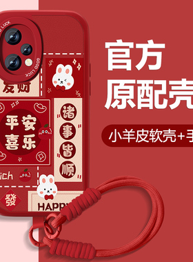 2026平安喜乐适用真我q5手机壳realmeQ5pro新年款q5i小羊皮Q3pro本命年真我q3t全包q3s防摔硅胶套红色女外壳