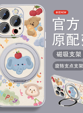 涂鸦小象适用小米13手机壳MI13pro新款小米13ultra磁吸至尊版旋转支架xiaomi可爱女带挂绳全包高级好看卡通套