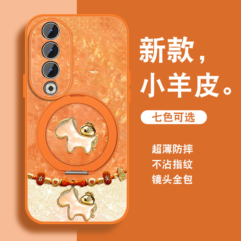 祥瑞小马适用华为荣耀90手机壳新款荣耀90pro新年红色honor90gt带支架por磁吸全包防摔套带挂绳高级小羊皮外