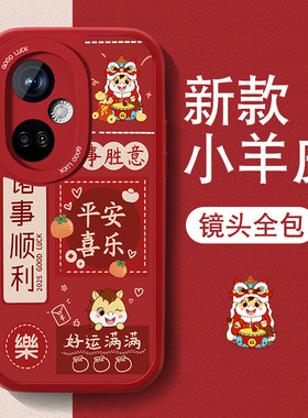 马年适用oppok11手机壳k10pro新款K10x小羊皮女活力版个性文字高级全包防摔0pp0硅胶2026新年红色喜庆软5g外