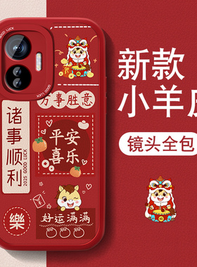 马年适用vivoy77e手机壳y77新款y73s小羊皮女y70s文字y70t套y72ty73t防摔y76s硅胶2026新年y97红色y93外y9s壳