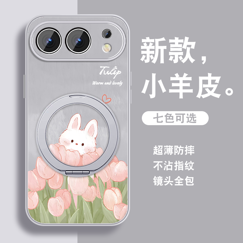 郁金香兔适用荣耀500手机壳女华为Honor500Pro新款por个性磁吸支架可爱套创意带挂绳全包高级感防摔超薄外壳