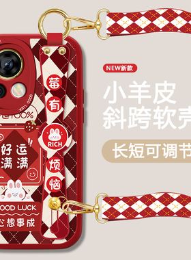 运气满满适用华为nova12手机壳pro女新款ultra红色活力版腕带套新年款防摔软硅胶hinova12se背带斜跨挂绳外壳