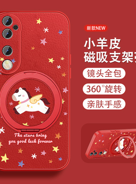 适用vivos19手机壳s19pro新款旋转支架S19红色本命年t1新年款t2x磁吸viv0全包防摔小羊皮vivi保护套带挂绳外