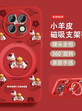 元宝小马适用红米note9手机壳RedmiNote9pro新年+马年Note9por红色5g磁吸支架全包防摔小羊皮女可爱套挂绳外