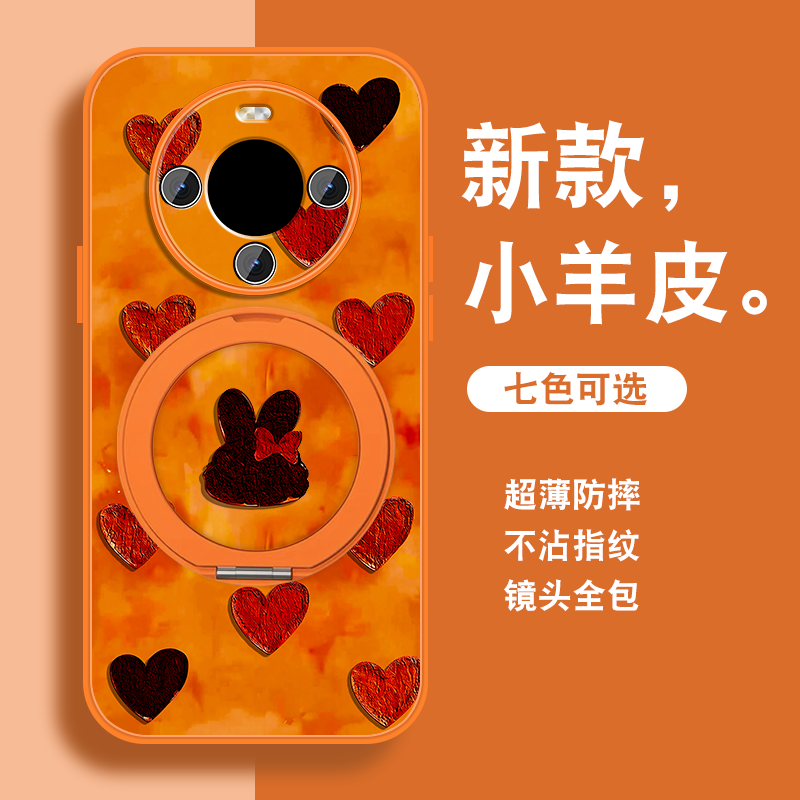 新年款适用华为mate60手机壳女mate60pro新款红色+磁吸支架por马年mete保护可爱套带挂绳meta全包防摔可爱外,3C数码配件,手机保护套/壳,淘宝优惠券,粉丝福利购,淘宝优惠卷